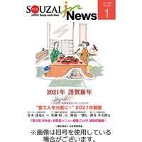 惣菜産業新聞 2024/01/01発売号から1年(12冊)（直送品）