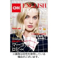 CNN ENGLISH EXPRESS 2023/12/06発売号から1年(12冊)（直送品）