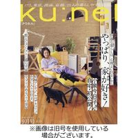 Ｋｕ：ｎｅｌ（クウネル）2024/01/19発売号から1年(6冊)（直送品）