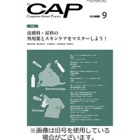 月刊CAP 2024/01/01発売号から1年(12冊)（直送品）