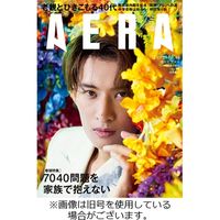 AERA（アエラ） 2024/01/29発売号から1年(50冊)（直送品）
