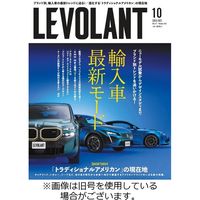 ル・ボラン（LE VOLANT） 2024/01/26発売号から1年(12冊)（直送品）