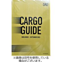 全世界版航空貨物時刻表（到着地起点） 2023/12/01発売号から1年(12冊)（直送品）