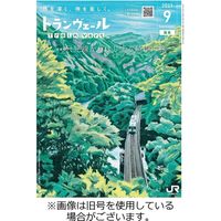 トランヴェール 2023発売号から1年