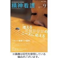 精神看護 2024/01/15発売号から1年(6冊)（直送品）