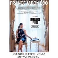 FRANCE JAPON ECO（フランスジャポンエコー） 2023/10/10発売号から1年(4冊)（直送品）