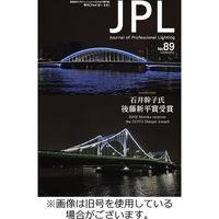 JPL（ジェイピーエル） 2023/10/23発売号から1年(4冊)（直送品）