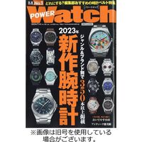 POWER Watch（パワーウォッチ） 2024発売号から1年