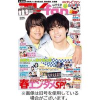 TV fan（テレビファン） 全国版 2024/01/24発売号から1年(12冊)（直送品）