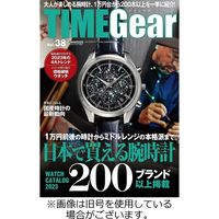 TIME Gear（タイムギア） 2023/10/31発売号から1年(3冊)（直送品）