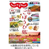 東海じゃらん 2024/01/01発売号から1年(6冊)（直送品）