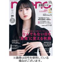 non・no（ノンノ）2024/01/19発売号から1年(12冊)（直送品）