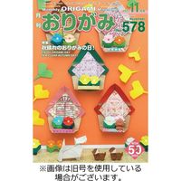 月刊おりがみ 2024/01/01発売号から1年(12冊)（直送品）