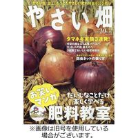やさい畑2023/12/28発売号から1年(6冊)（直送品）