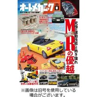 オートメカニック2024/01/06発売号から1年(4冊)（直送品）