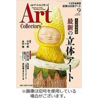 Artcollectors（アートコレクターズ） 2024/01/25発売号から1年(12冊)（直送品）