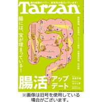 Tarzan（ターザン） 2024/01/25発売号から1年(23冊)（直送品）