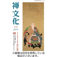 季刊「禅文化」 2023/10/25発売号から1年(4冊)（直送品）