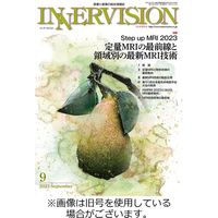 INNERVISION（インナービジョン） 2024/01/01発売号から1年(12冊)（直送品）