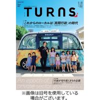 TURNS（ターンズ） 2023/12/20発売号から1年(7冊)（直送品）