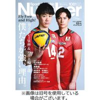 ナンバー(Sports Graphic Number) 2024/01/04発売号から1年(25冊)（直送品）