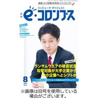 eコロンブス 2024/01/28発売号から1年(12冊)（直送品）