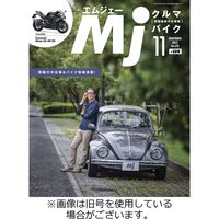 月刊　Mjマガジン 2023/10/20発売号から1年(12冊)（直送品）
