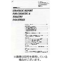 経営戦略レポート 2024/01/01発売号から1年(12冊)（直送品）