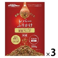 ドギーマンハヤシ レバーふりかけ 国産 180g 3袋 犬用 おやつ