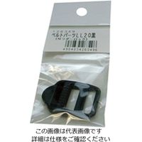 松浦工業 LL20 ラダーロック黒 ベルト巾20ミリ用 4984834263496 1セット(5個)（直送品）