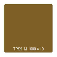 リンテックサインシステム タックペイント　一般タイプ　ＴＰＳ９１Ｍ　イノセントゴールド　1000mmx10m 002892 1本（直送品）