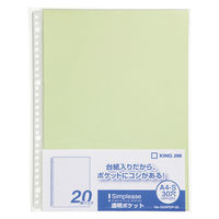キングジム シンプリーズ 透明ポケット A4タテ 台紙黄緑 103SPDP-20キミ 1パック（20枚入）