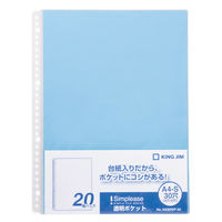 キングジム シンプリーズ 透明ポケット A4タテ 台紙青 103SPDP-20アオ 1パック（20枚入）