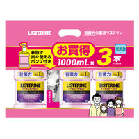 【数量限定・ポンプ付き】 リステリン トータルケアゼロプラス 低刺激 1000mL 3本セット ポンプ付き マウスウォッシュ