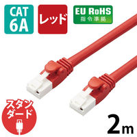LANケーブル 2m cat6A 爪折れ防止 ギガビット より線 レッド LD-GPAT/RD2/RS エレコム 1個（わけあり品）