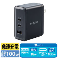 USB充電器 100W PD PPS USB-C×2 USB-A×1 パソコン充電 黒 EC-AC65100BK エレコム 1個（直送品）