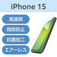 エレコム iPhone15 フィルム 高透明