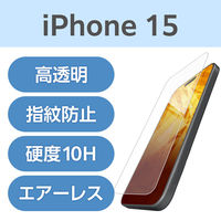 エレコム iPhone15 ガラスフィルム