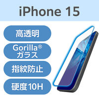 iPhone15 ガラスフィルム ブルーライトカット ゴリラ ダイヤモンドコート PM-A23AFLGDCOBL エレコム 1個（直送品）