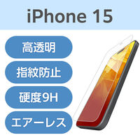 iPhone15 ガラスライクフィルム 高透明 ハードコート 薄型 表面硬度9H 指紋防止 PM-A23AFLGL エレコム 1個（直送品）