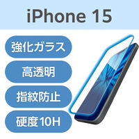 iPhone15 ガラスフィルム 高透明 ブルーライトカット 衝撃吸収 指紋防止 PM-A23AFLGZBL エレコム 1個（直送品）
