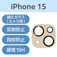 iPhone15/15Plus カメラカバー ガラス 強化ガラス カフェオレ PM-A23AFLLP1BE エレコム 1個（直送品）