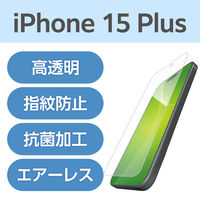 iPhone15 Plus フィルム 高透明 抗菌 ハードコート 指紋防止 PM-A23BFLFG エレコム 1個（直送品）