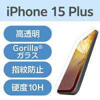 iPhone15 Plus ガラスフィルム 強化ガラス ゴリラ ダイヤモンドコート PM-A23BFLGDCO エレコム 1個（直送品）