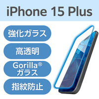 iPhone15 Plus ガラスフィルム 高透明 ブルーライトカット ゴリラ 薄型 PM-A23BFLGOBL エレコム 1個（直送品）