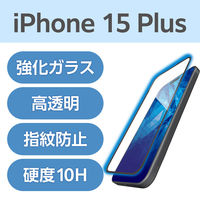iPhone15 Plus ガラスフィルム 高透明 ブルーライトカット フルカバー PM-A23BFLKGGBL エレコム 1個（直送品）