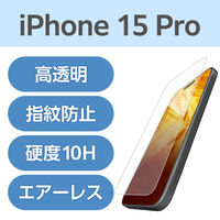 iPhone15 Pro ガラスフィルム 高透明 強化ガラス ダイヤモンドコート PM-A23CFLGDC エレコム 1個（直送品）
