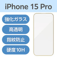 iPhone15 Pro ガラスフィルム 高透明 フルカバー シャンパンゴールド PM-A23CFLGFGD エレコム 1個（直送品）