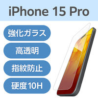 iPhone15 Pro ガラスフィルム 高透明 超強靭 強化ガラス 指紋防止 PM-A23CFLGH エレコム 1個（直送品）