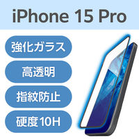 iPhone15 Pro ガラスフィルム 高透明 ブルーライトカット フルカバー PM-A23CFLKGGBL エレコム 1個（直送品）